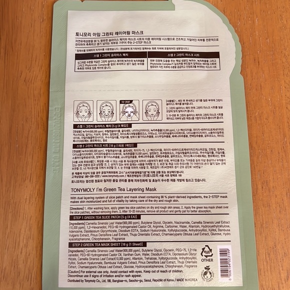 NIB skincare products - Picture 4 of 7